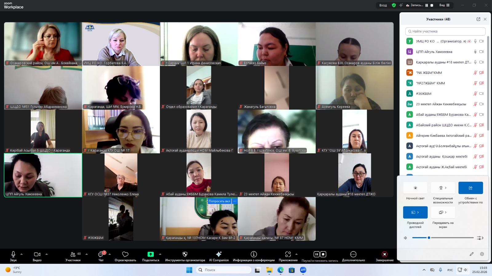 27 февраля 2026 года директором Центра психологической поддержки была проведена разяснительная работа с заместителями по ВР  по алгоритму выявления аутодеструктивного поведения учащихся